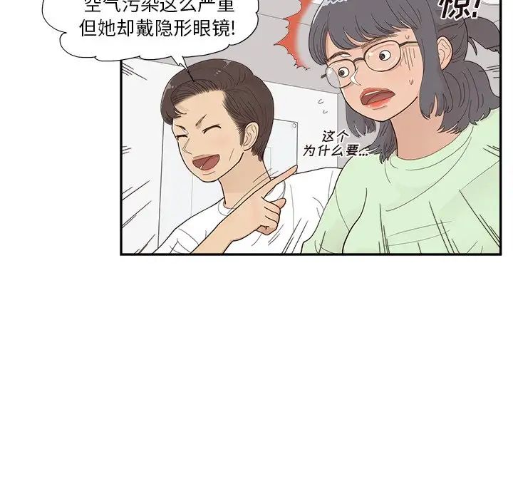 去他的女校第136话