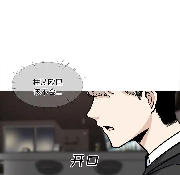 最惨房东并不惨第26话