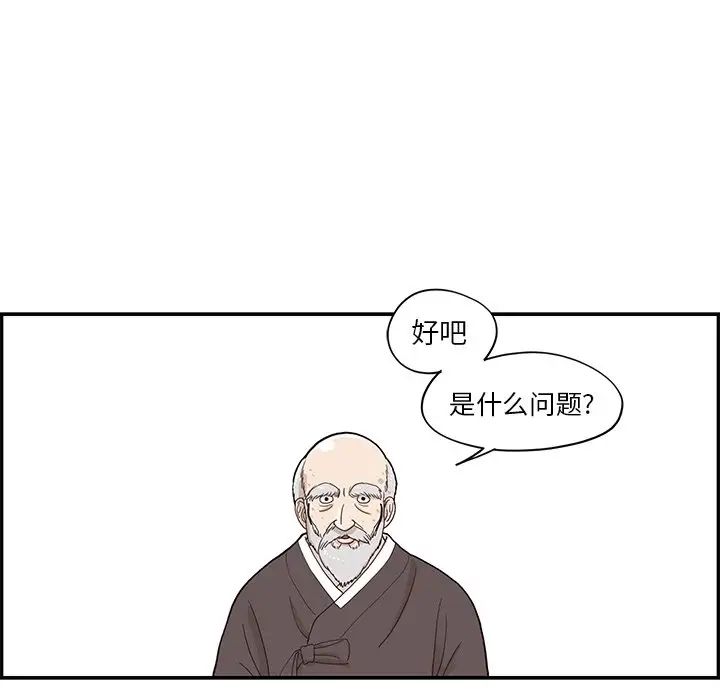 去他的女校第91话