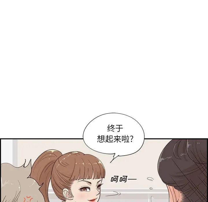 去他的女校第104话