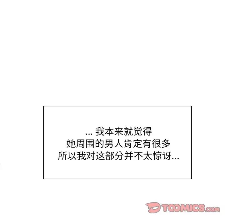 最惨房东并不惨第43话