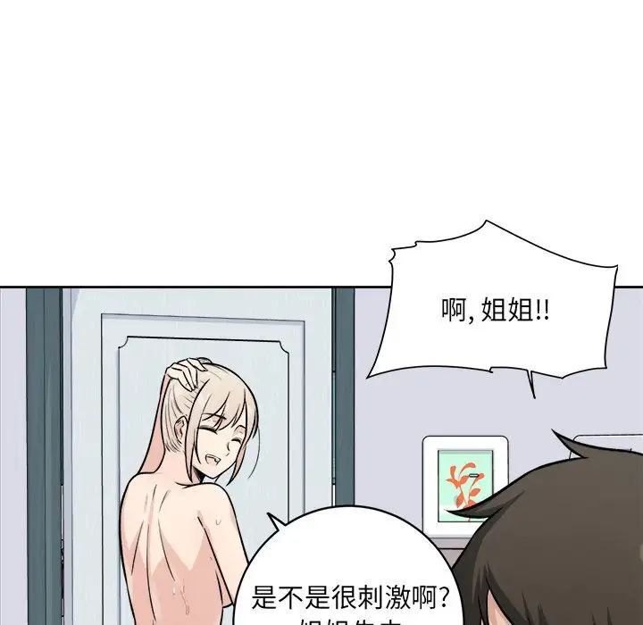 最惨房东并不惨第35话