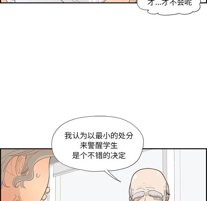 去他的女校第136话