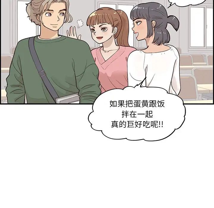 去他的女校第91话