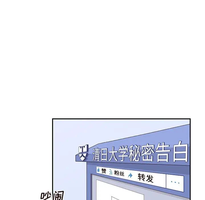 去他的女校第55话