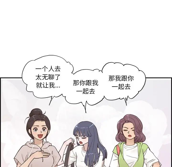 去他的女校第108话