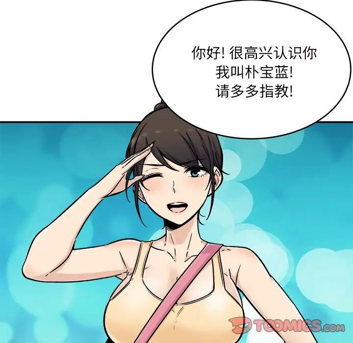 最惨房东并不惨第53话