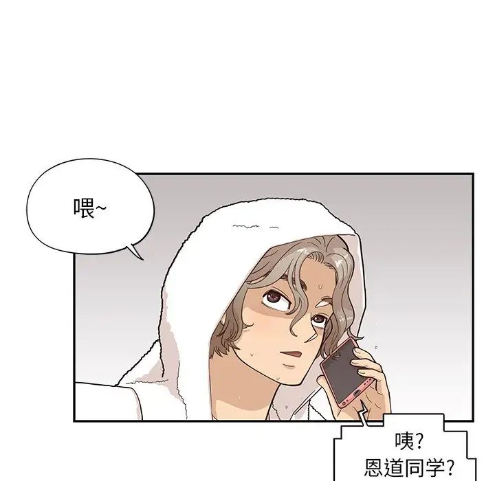 去他的女校第87话