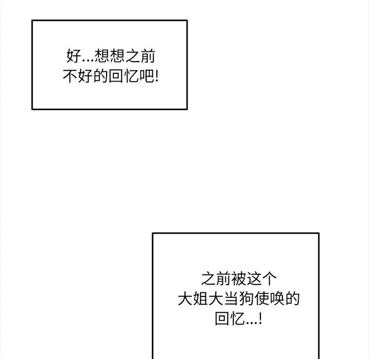 最惨房东并不惨第28话