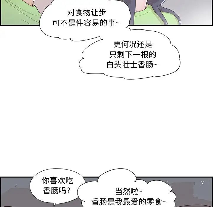 去他的女校第114话