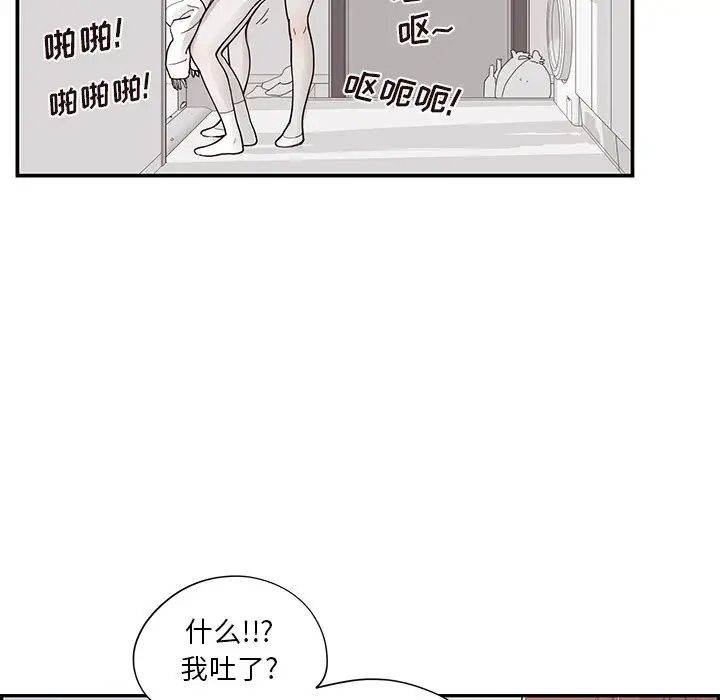 去他的女校第104话