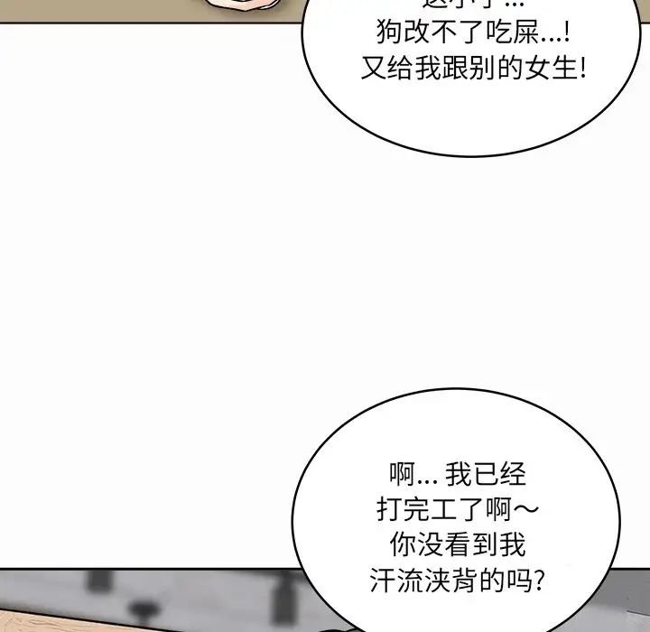 最惨房东并不惨第48话