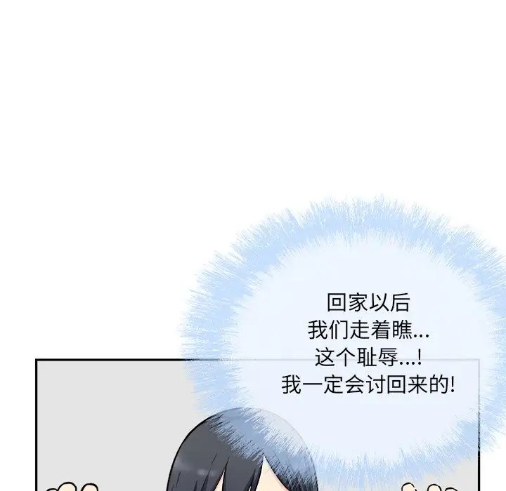 最惨房东并不惨第51话