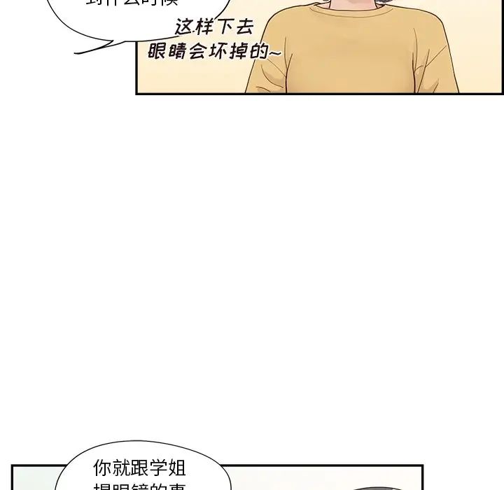 去他的女校第105话