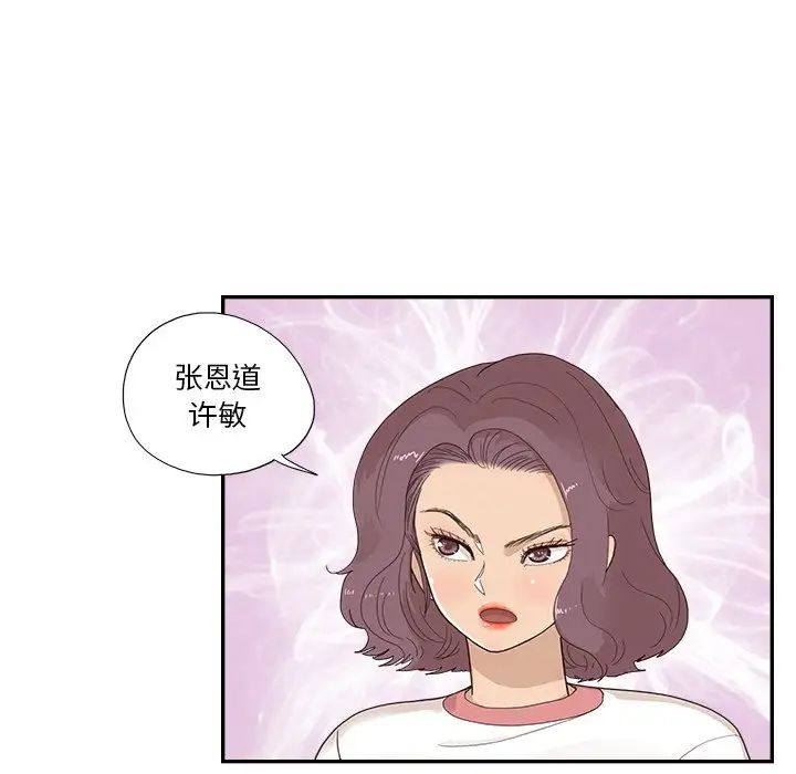 去他的女校第131话