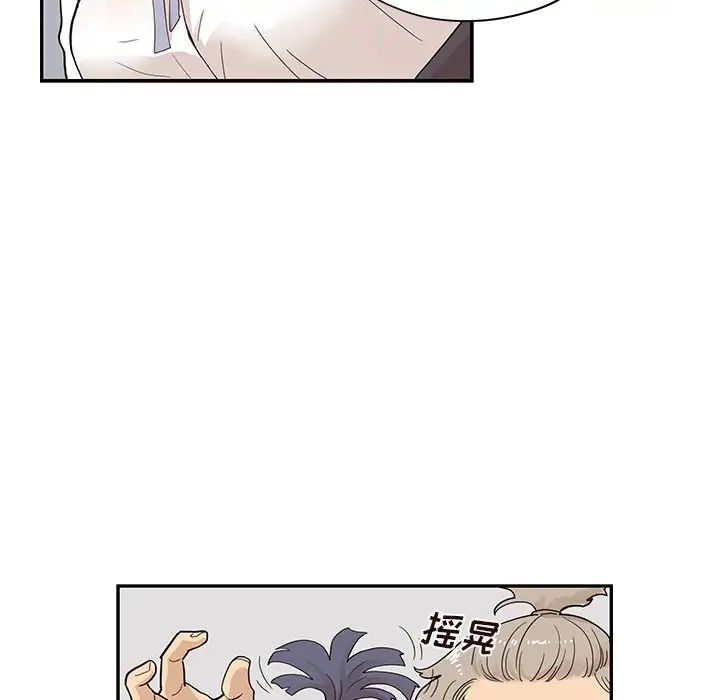 去他的女校第86话