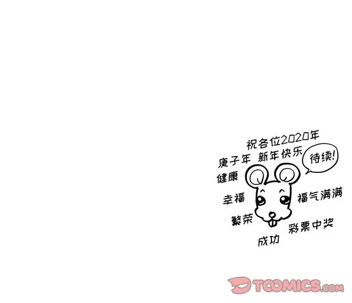 去他的女校第85话