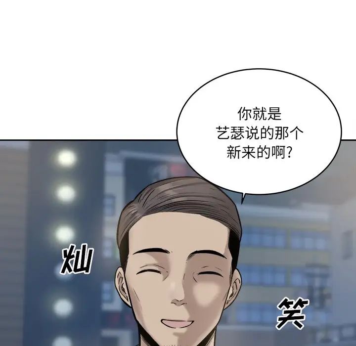 最惨房东并不惨第37话