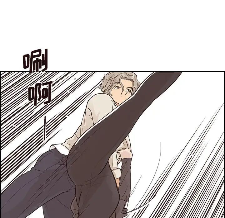 去他的女校第96话