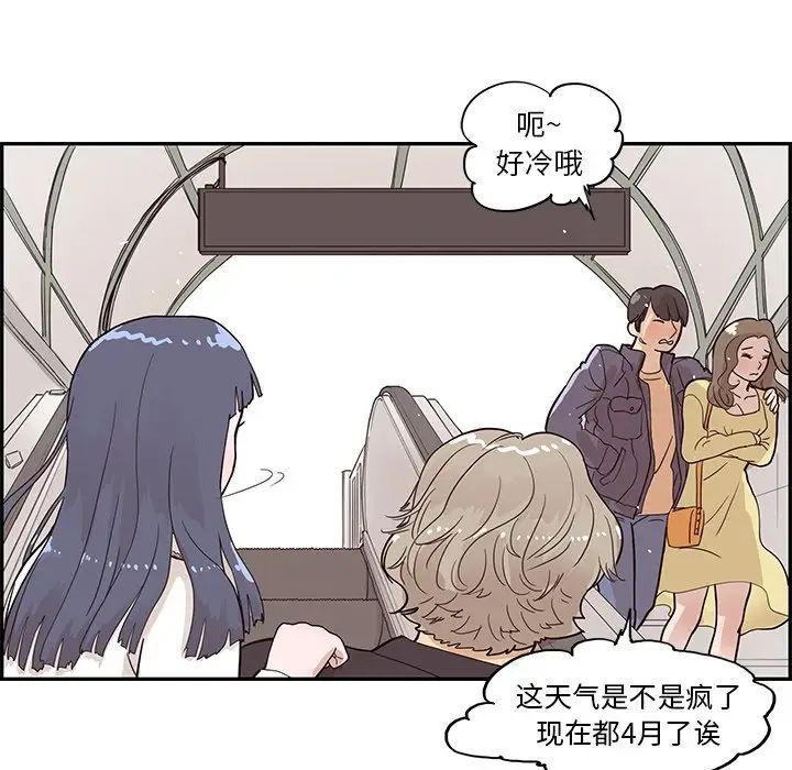 去他的女校第83话