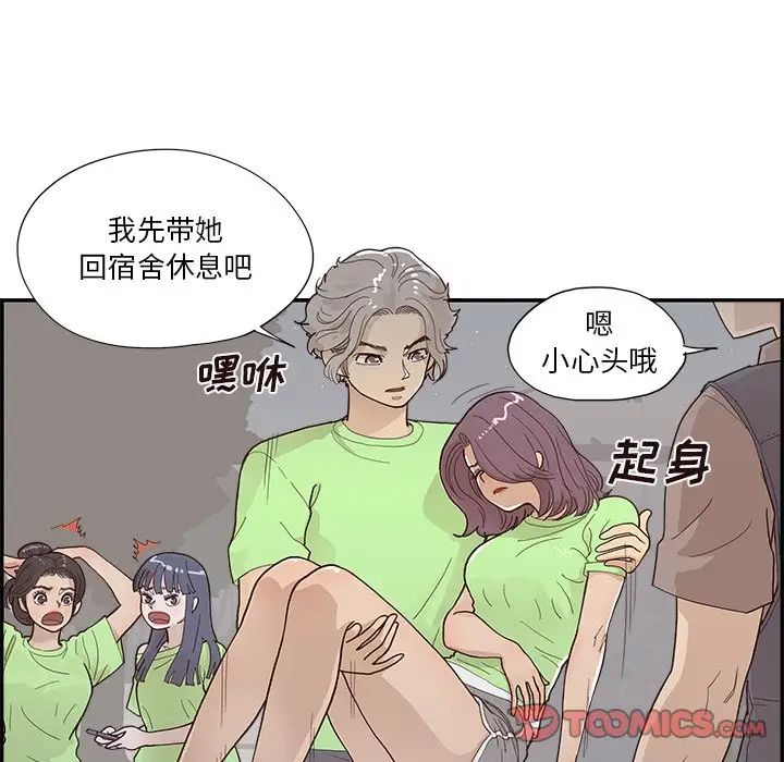 去他的女校第117话