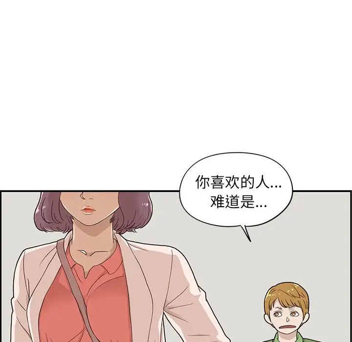 去他的女校第46话