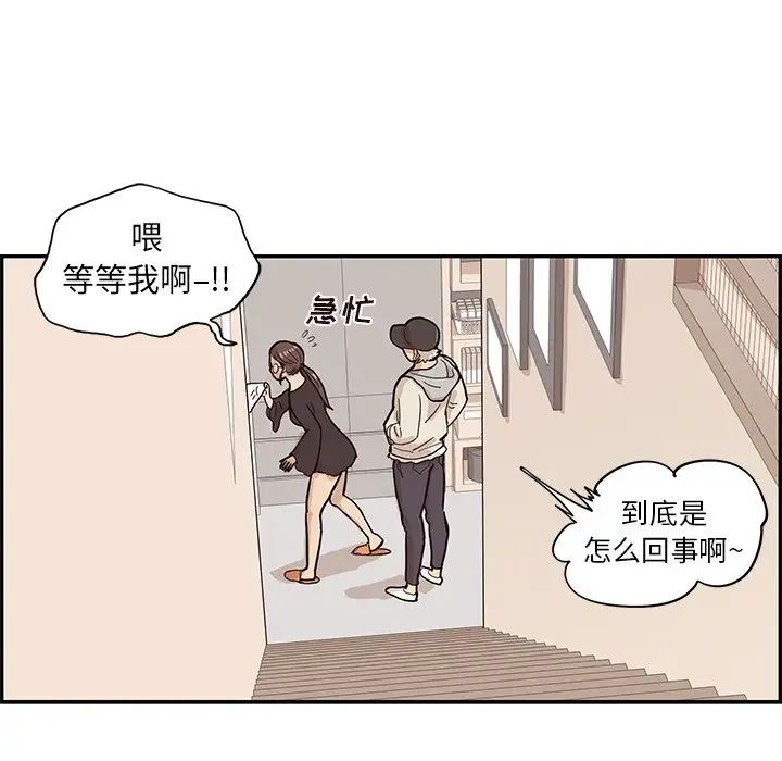 去他的女校第87话