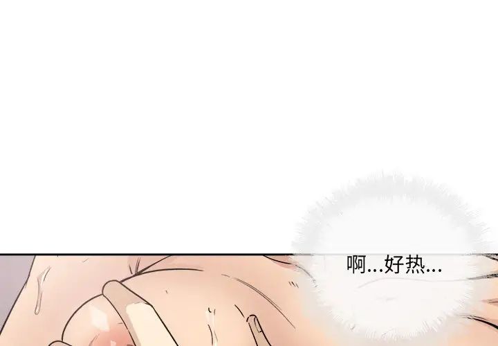 最惨房东并不惨第57话