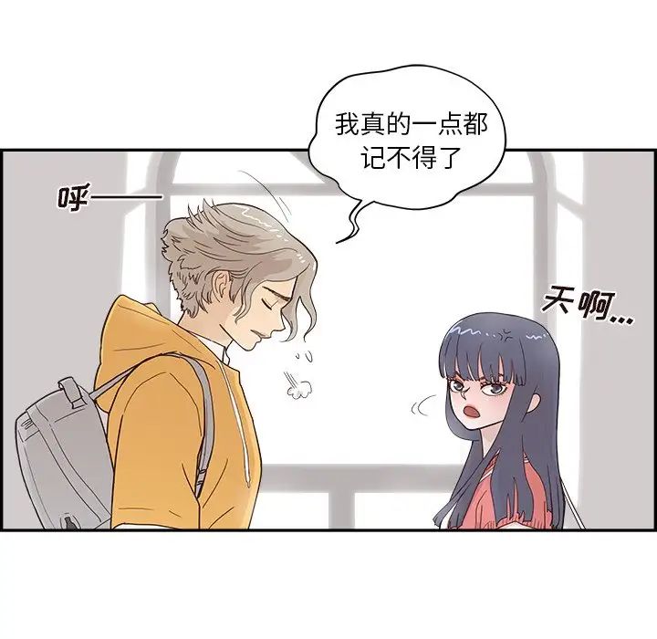 去他的女校第102话