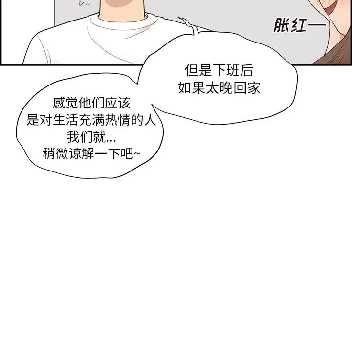 去他的女校第103话