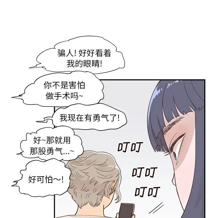 去他的女校第105话