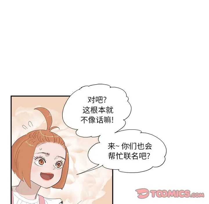 去他的女校第135话