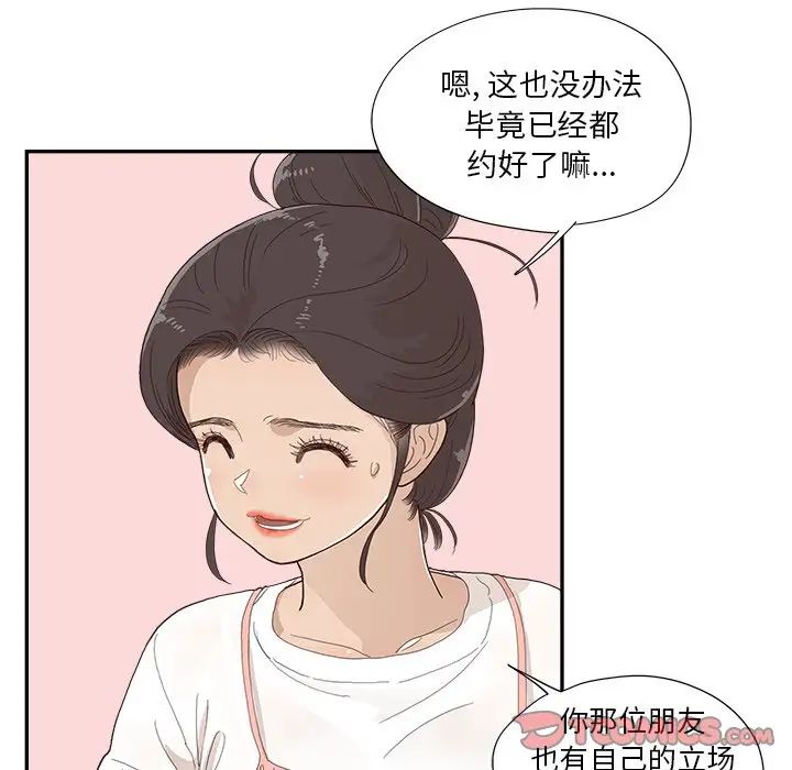 去他的女校第138话