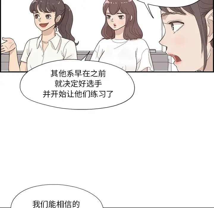 去他的女校第119话