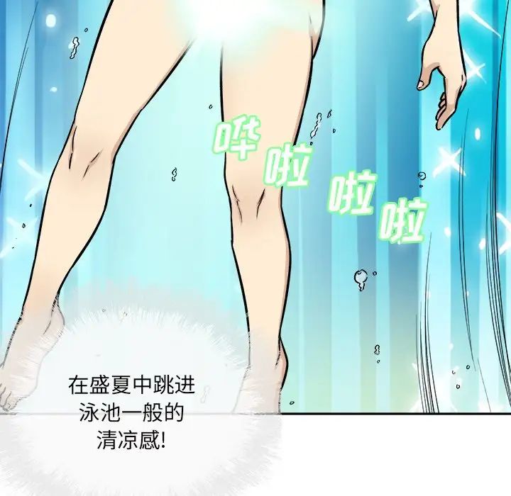 最惨房东并不惨第51话