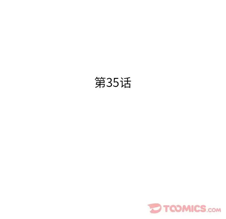 去他的女校第35话