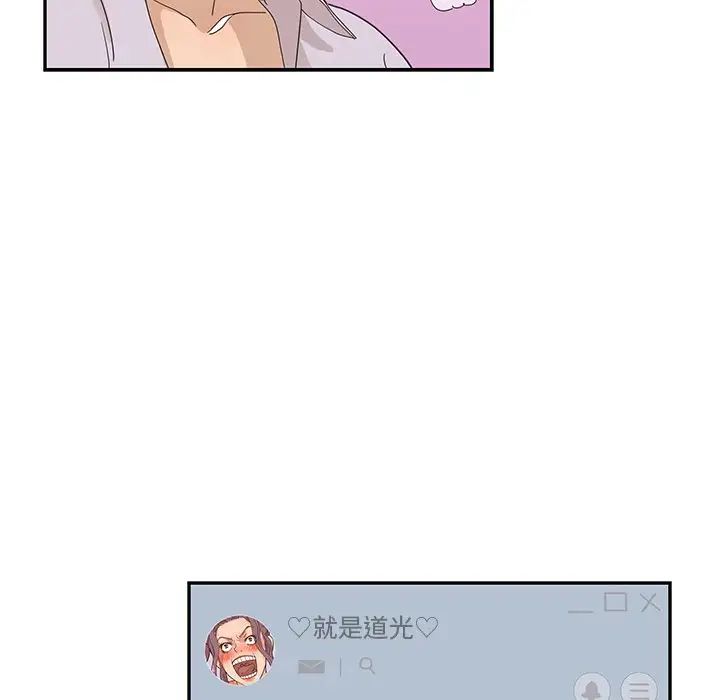 去他的女校第73话