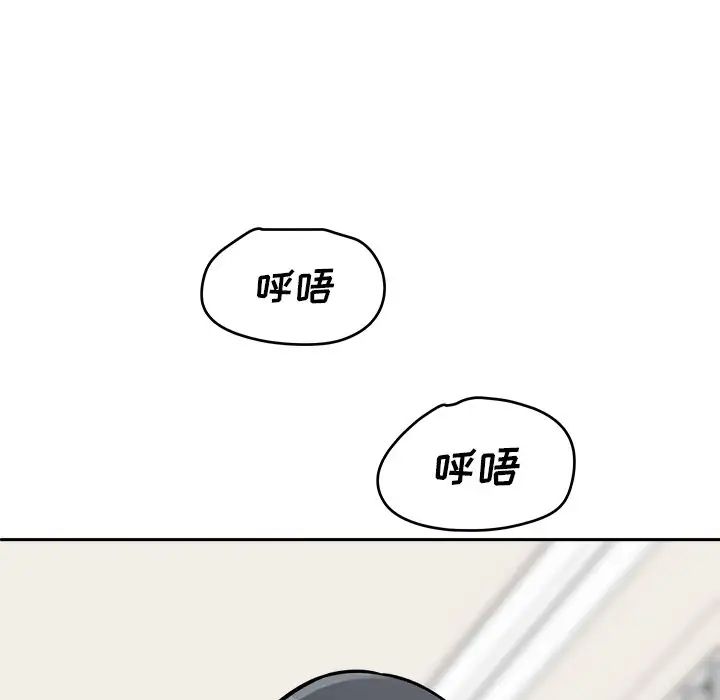 最惨房东并不惨第47话