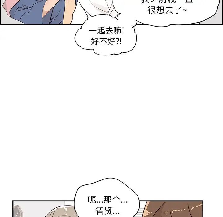 去他的女校第107话