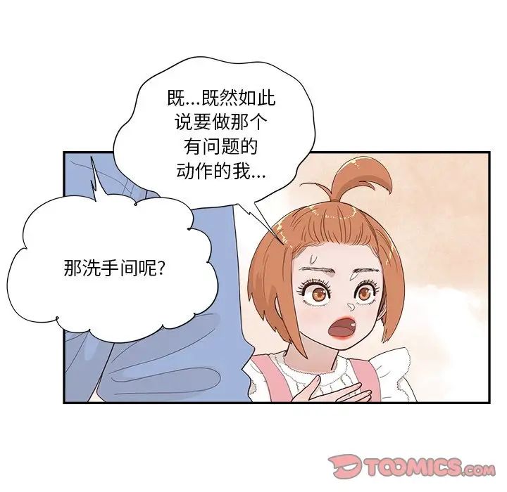 去他的女校第134话