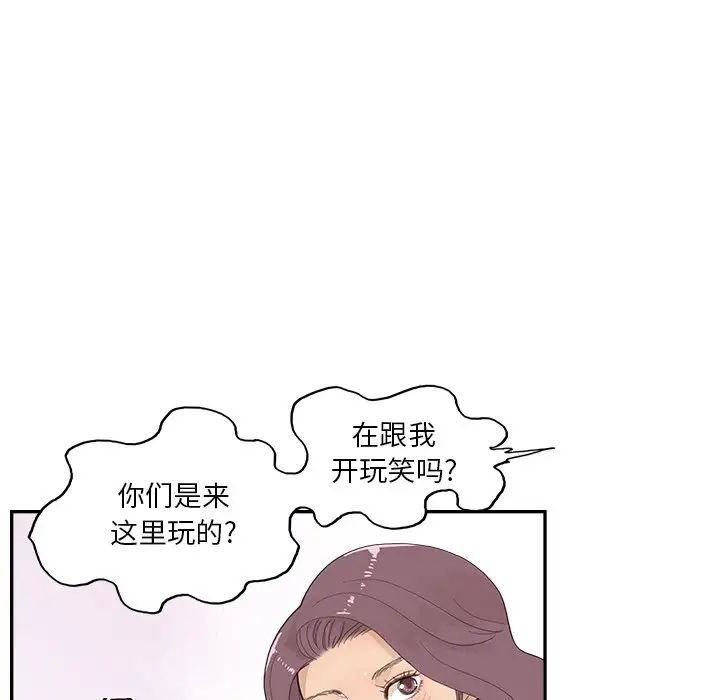 去他的女校第109话