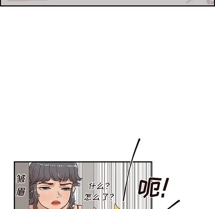 去他的女校第75话