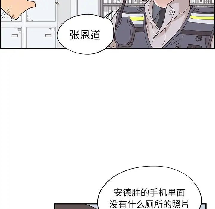 去他的女校第46话