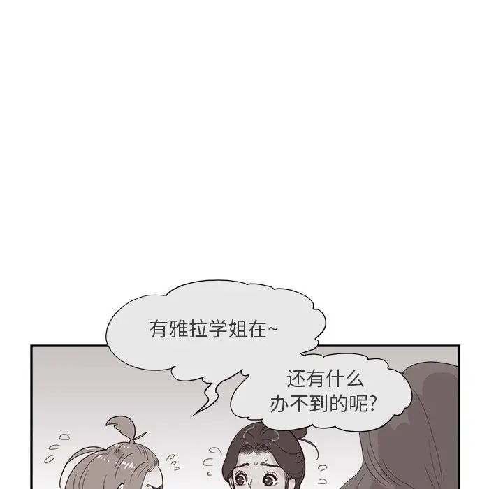 去他的女校第128话