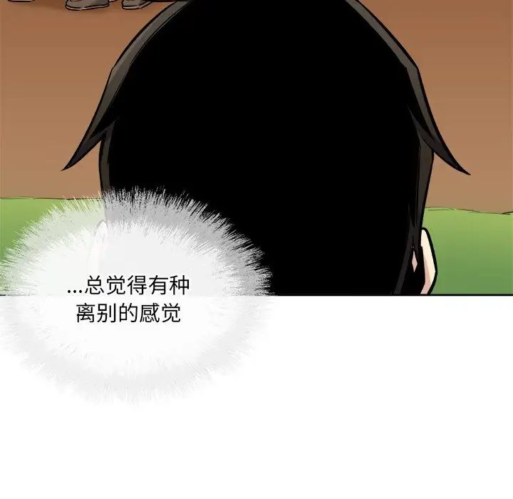 最惨房东并不惨第39话