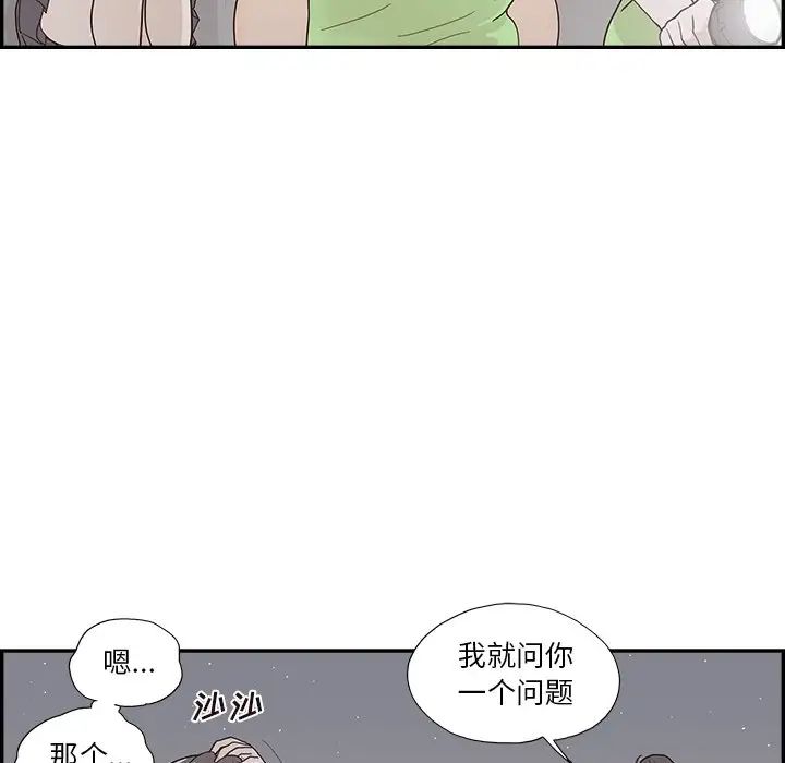 去他的女校第115话