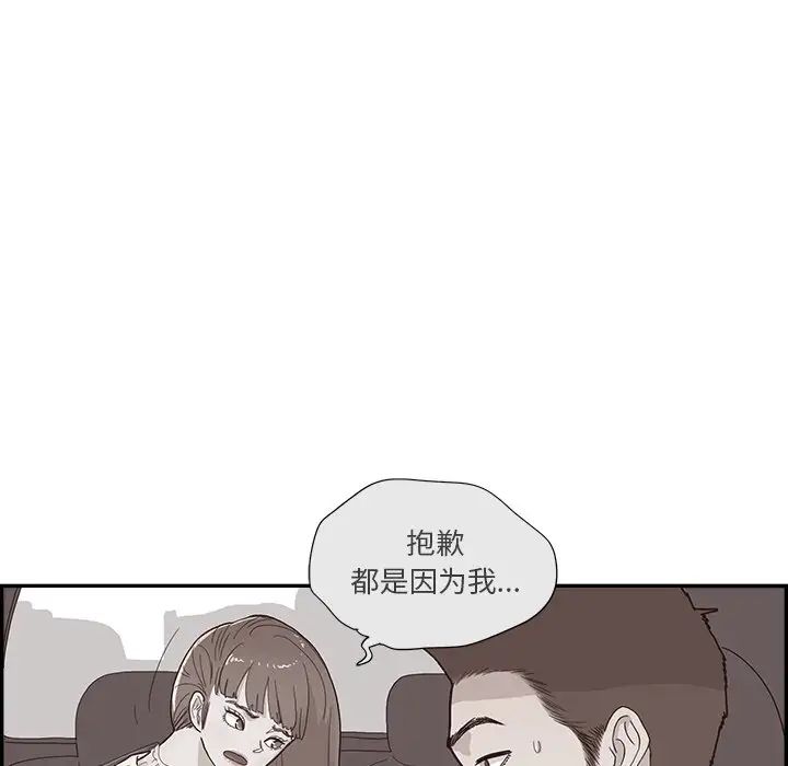 去他的女校第116话