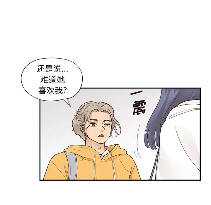 去他的女校第97话