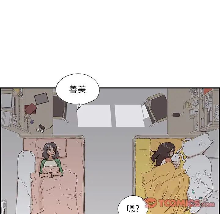 去他的女校第94话