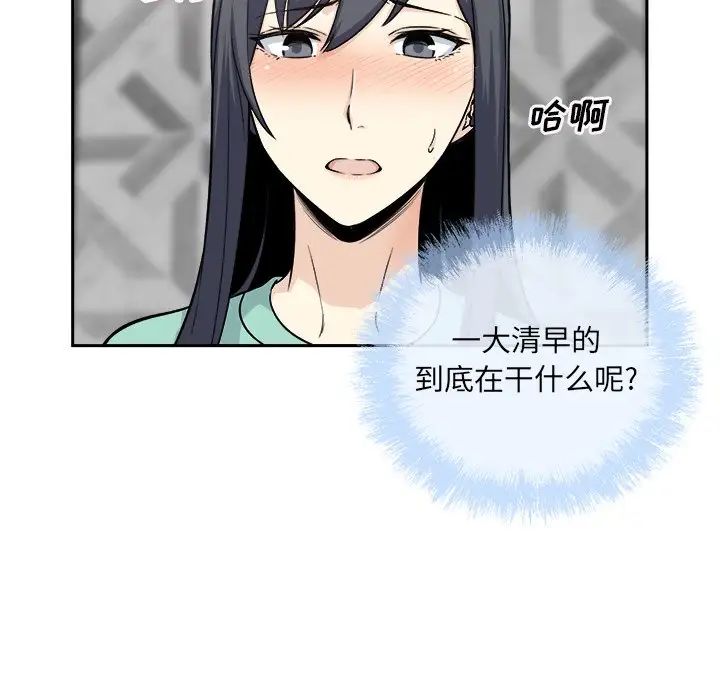 最惨房东并不惨第57话